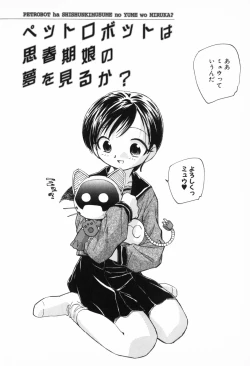 Page 64 of Kusou Shoujo Kitan