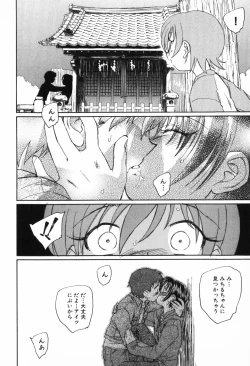 Page 92 of Kusou Shoujo Kitan