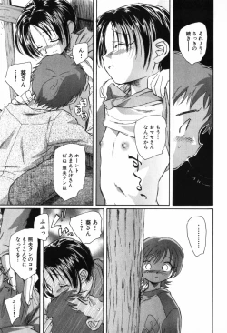 Page 93 of Kusou Shoujo Kitan