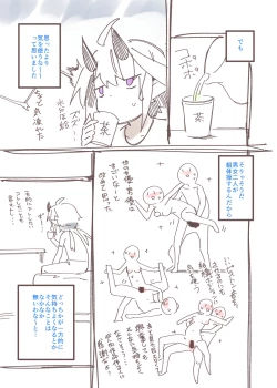 Page 13 of Otona no Omise Repo Manga