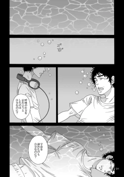 Page 11 of Nitsu Rokupon WEB Sairoku / Kosumokyoudai 54