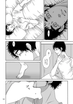 Page 12 of Nitsu Rokupon WEB Sairoku / Kosumokyoudai 54