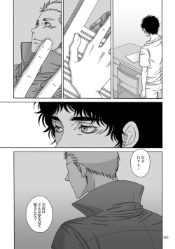 Page 13 of Nitsu Rokupon WEB Sairoku / Kosumokyoudai 54