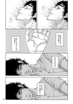 Page 16 of Nitsu Rokupon WEB Sairoku / Kosumokyoudai 54