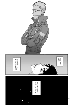 Page 17 of Nitsu Rokupon WEB Sairoku / Kosumokyoudai 54