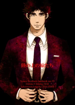 Page 1 of Nitsu Rokupon WEB Sairoku / Kosumokyoudai 54