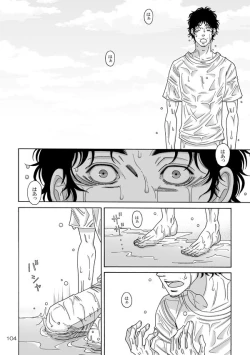 Page 24 of Nitsu Rokupon WEB Sairoku / Kosumokyoudai 54