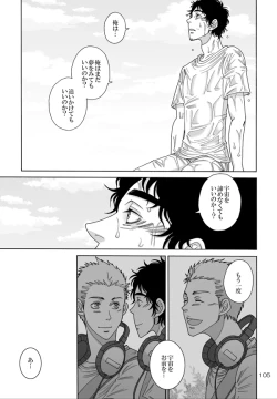 Page 25 of Nitsu Rokupon WEB Sairoku / Kosumokyoudai 54