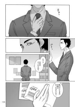 Page 28 of Nitsu Rokupon WEB Sairoku / Kosumokyoudai 54