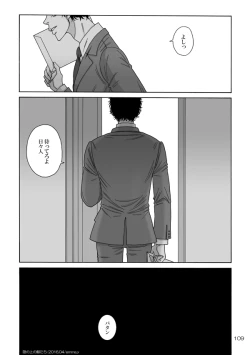 Page 29 of Nitsu Rokupon WEB Sairoku / Kosumokyoudai 54
