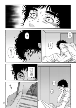 Page 4 of Nitsu Rokupon WEB Sairoku / Kosumokyoudai 54