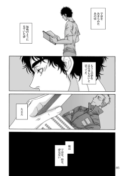 Page 5 of Nitsu Rokupon WEB Sairoku / Kosumokyoudai 54