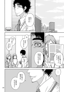 Page 6 of Nitsu Rokupon WEB Sairoku / Kosumokyoudai 54