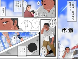 Page 2 of Pool de Haramase Maternity 2