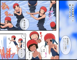 Page 39 of Pool de Haramase Maternity 2