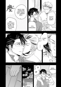 Page 25 of Shishi ni Hire