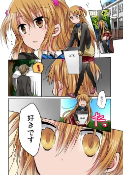 Page 10 of あの夜、妹をハメた感触だけは覚えてる。