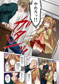 Page 14 of あの夜、妹をハメた感触だけは覚えてる。