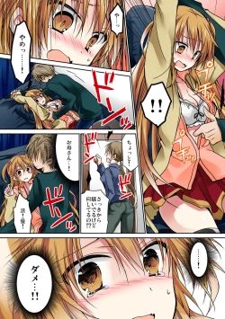 Page 17 of あの夜、妹をハメた感触だけは覚えてる。