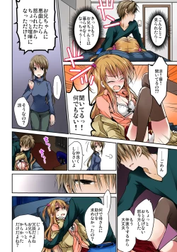 Page 18 of あの夜、妹をハメた感触だけは覚えてる。