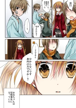 Page 26 of あの夜、妹をハメた感触だけは覚えてる。