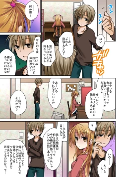 Page 36 of あの夜、妹をハメた感触だけは覚えてる。