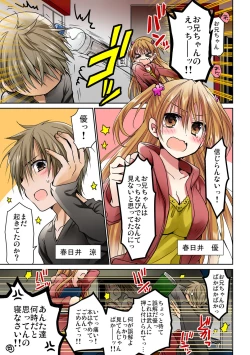Page 3 of あの夜、妹をハメた感触だけは覚えてる。