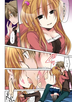 Page 41 of あの夜、妹をハメた感触だけは覚えてる。