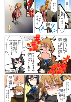 Page 4 of あの夜、妹をハメた感触だけは覚えてる。