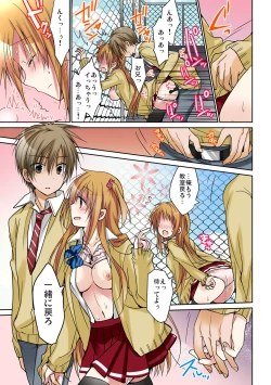 Page 55 of あの夜、妹をハメた感触だけは覚えてる。