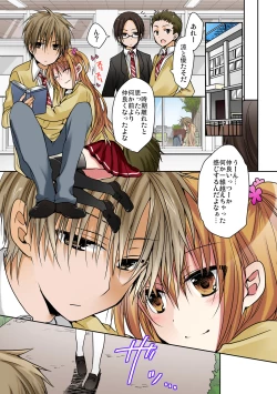 Page 59 of あの夜、妹をハメた感触だけは覚えてる。