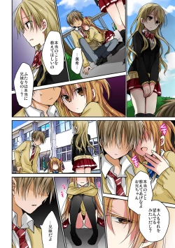 Page 60 of あの夜、妹をハメた感触だけは覚えてる。