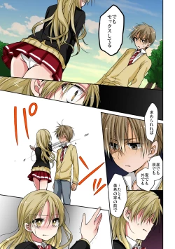 Page 61 of あの夜、妹をハメた感触だけは覚えてる。