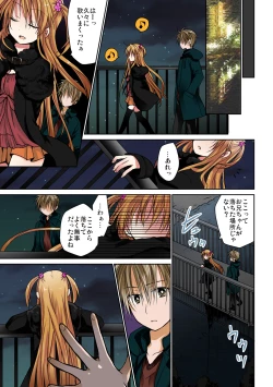 Page 63 of あの夜、妹をハメた感触だけは覚えてる。