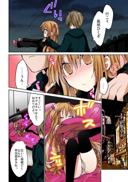 Page 64 of あの夜、妹をハメた感触だけは覚えてる。