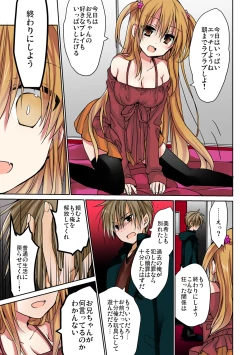 Page 65 of あの夜、妹をハメた感触だけは覚えてる。