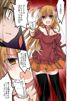 Page 67 of あの夜、妹をハメた感触だけは覚えてる。