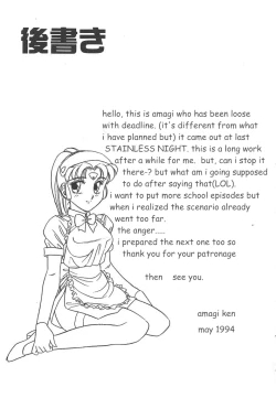 Page 164 of STAINLESS NIGHT