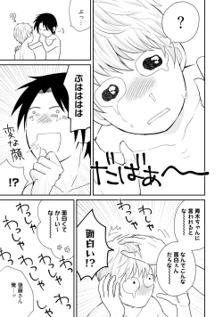 Page 116 of Sekai wa Sonnani Warukunai