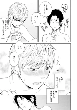 Page 118 of Sekai wa Sonnani Warukunai