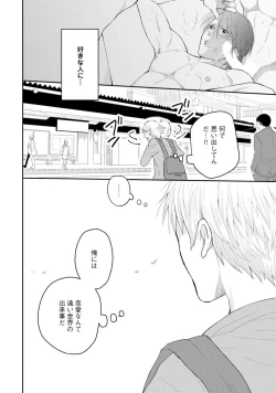 Page 11 of Sekai wa Sonnani Warukunai