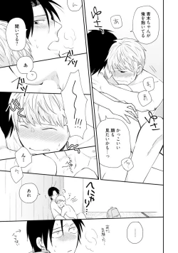 Page 126 of Sekai wa Sonnani Warukunai