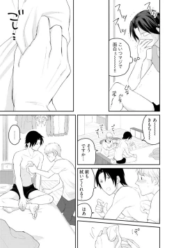 Page 58 of Sekai wa Sonnani Warukunai