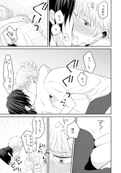 Page 64 of Sekai wa Sonnani Warukunai