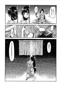 Page 100 of Kimi to Shitai Onee-san