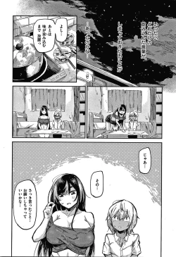 Page 109 of Kimi to Shitai Onee-san