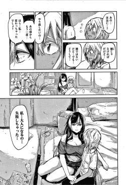 Page 110 of Kimi to Shitai Onee-san