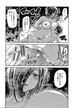 Page 157 of Kimi to Shitai Onee-san