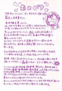 Page 164 of Kimi to Shitai Onee-san