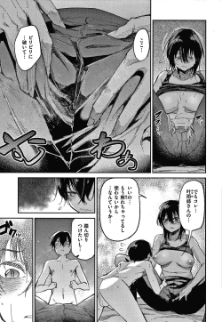 Page 26 of Kimi to Shitai Onee-san